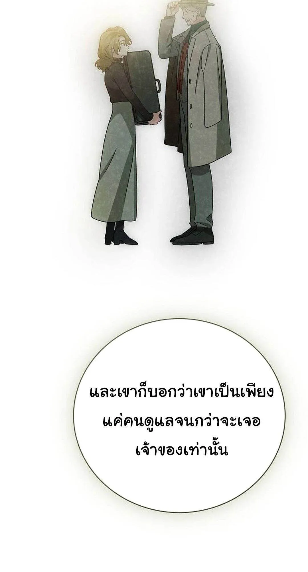 Read For the Musical Genius TH Manga Online