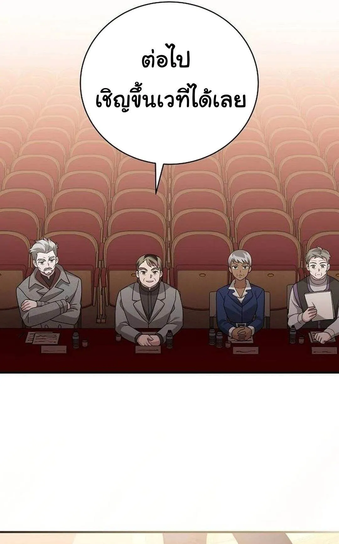 Read For the Musical Genius TH Manga Online