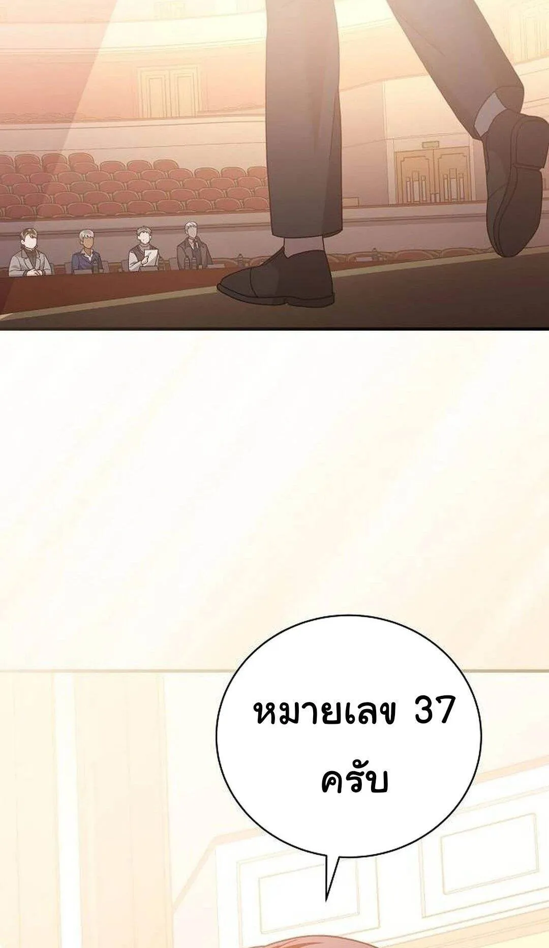 Read For the Musical Genius TH Manga Online