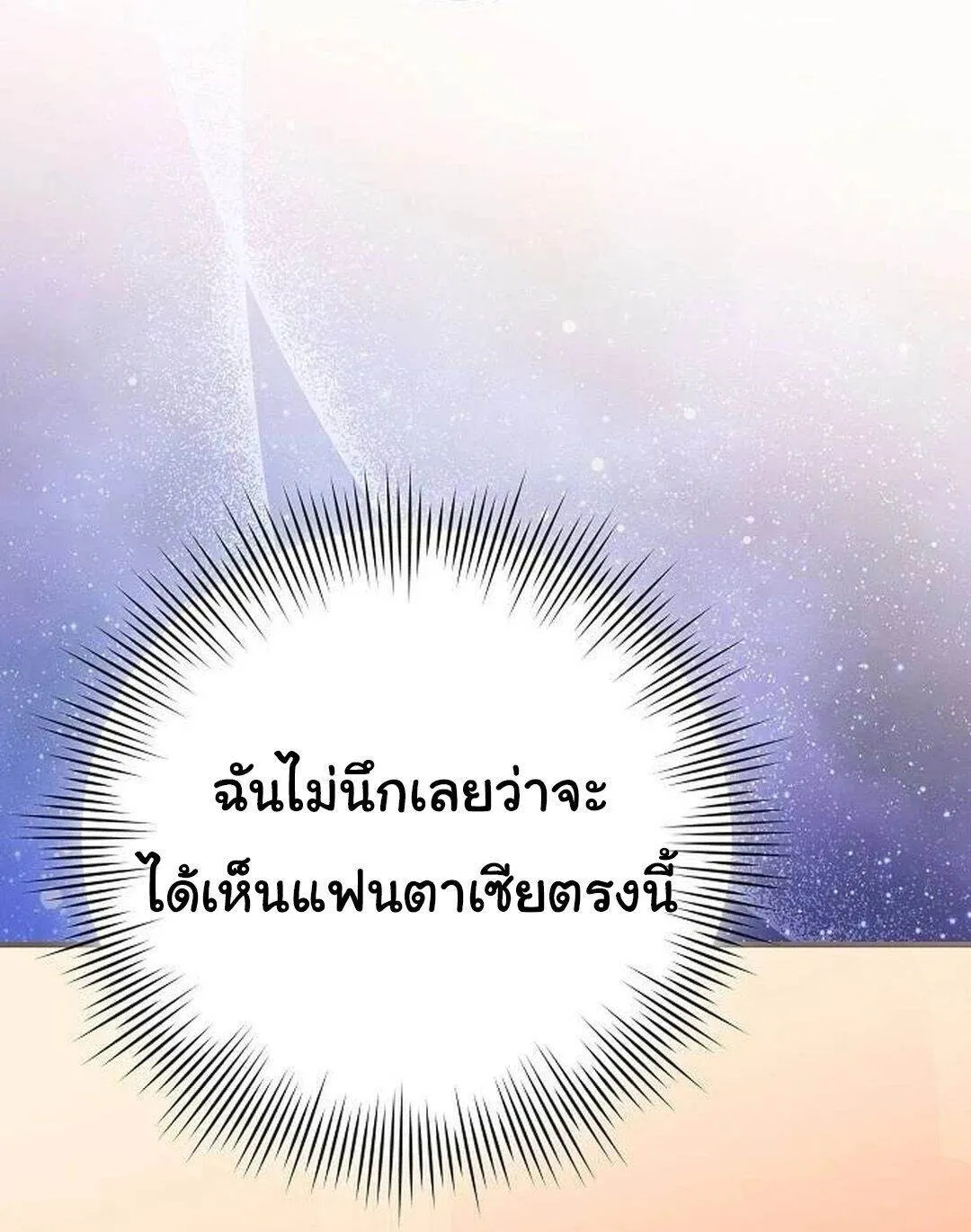 Read For the Musical Genius TH Manga Online