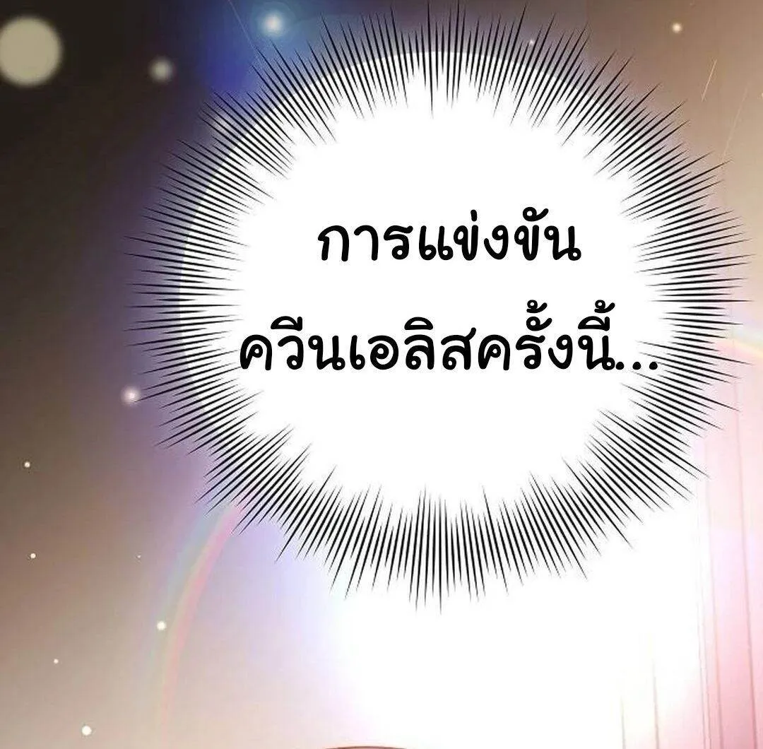 Read For the Musical Genius TH Manga Online