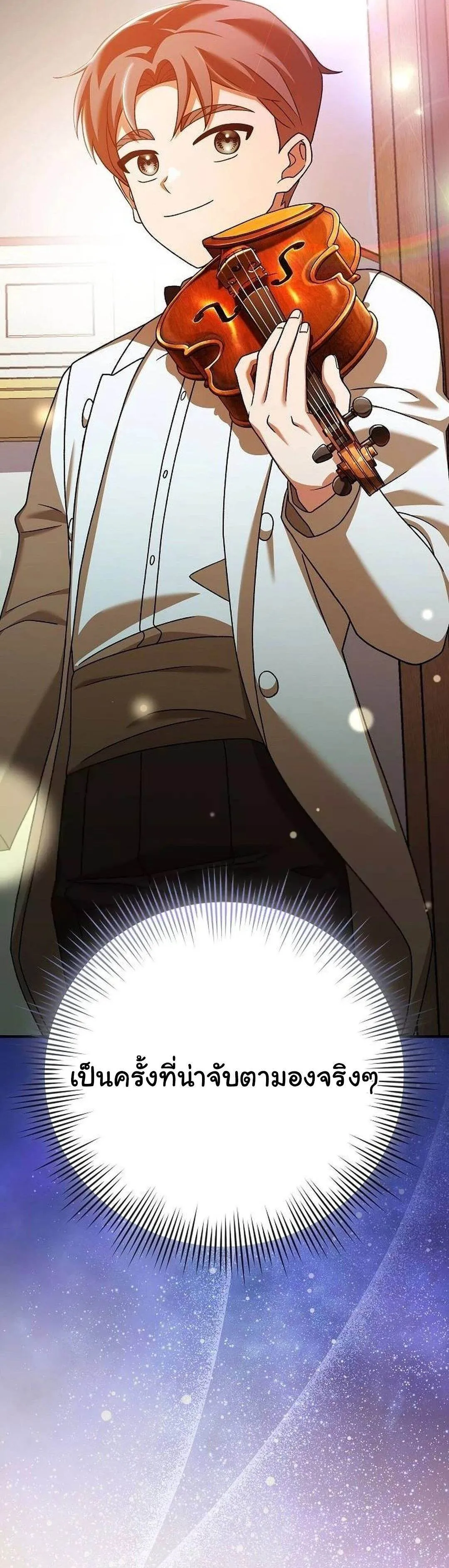 Read For the Musical Genius TH Manga Online