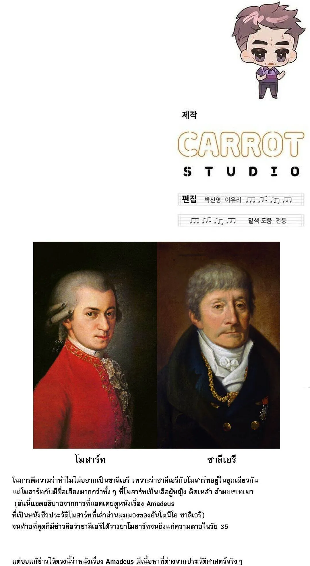 Read For the Musical Genius TH Manga Online