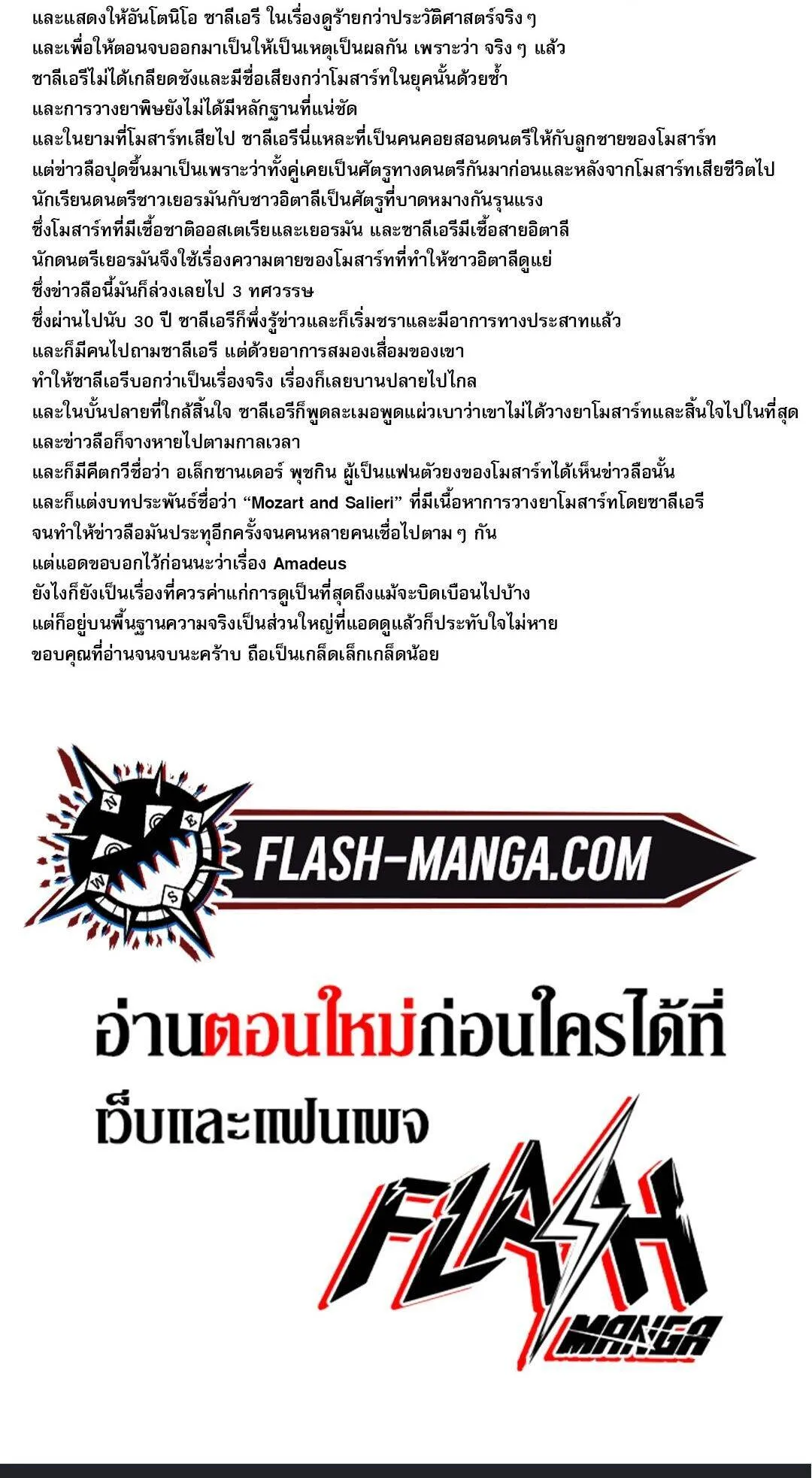 Read For the Musical Genius TH Manga Online