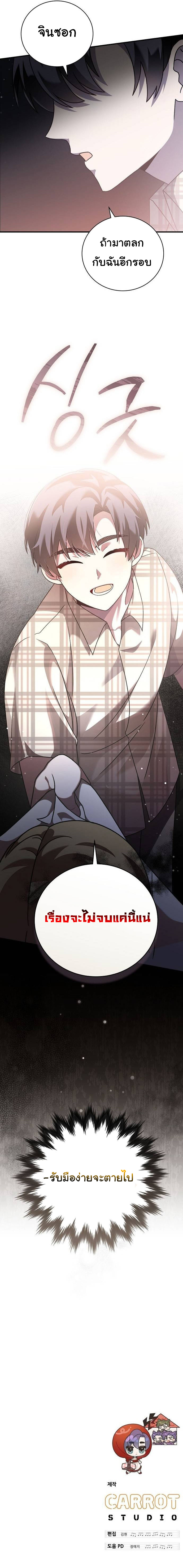Read For the Musical Genius TH Manga Online