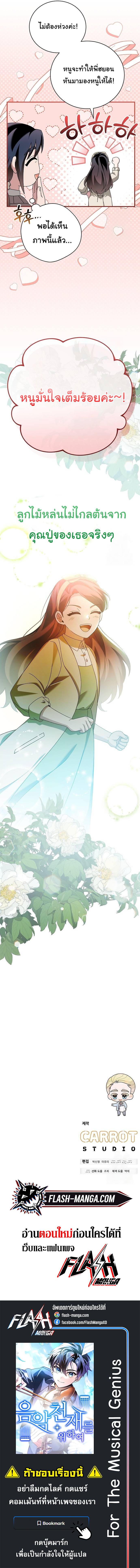 Read For the Musical Genius TH Manga Online