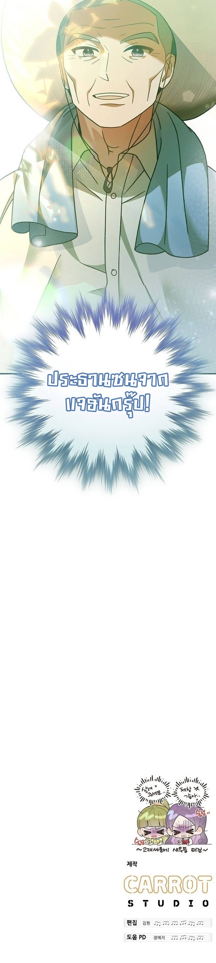 Read For the Musical Genius TH Manga Online