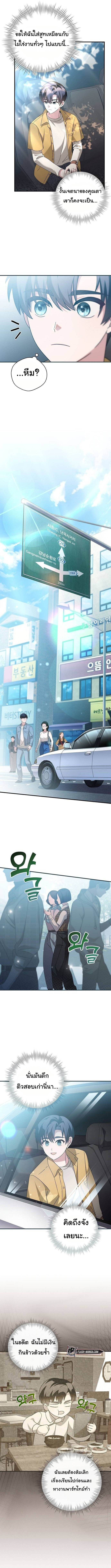 Read For the Musical Genius TH Manga Online