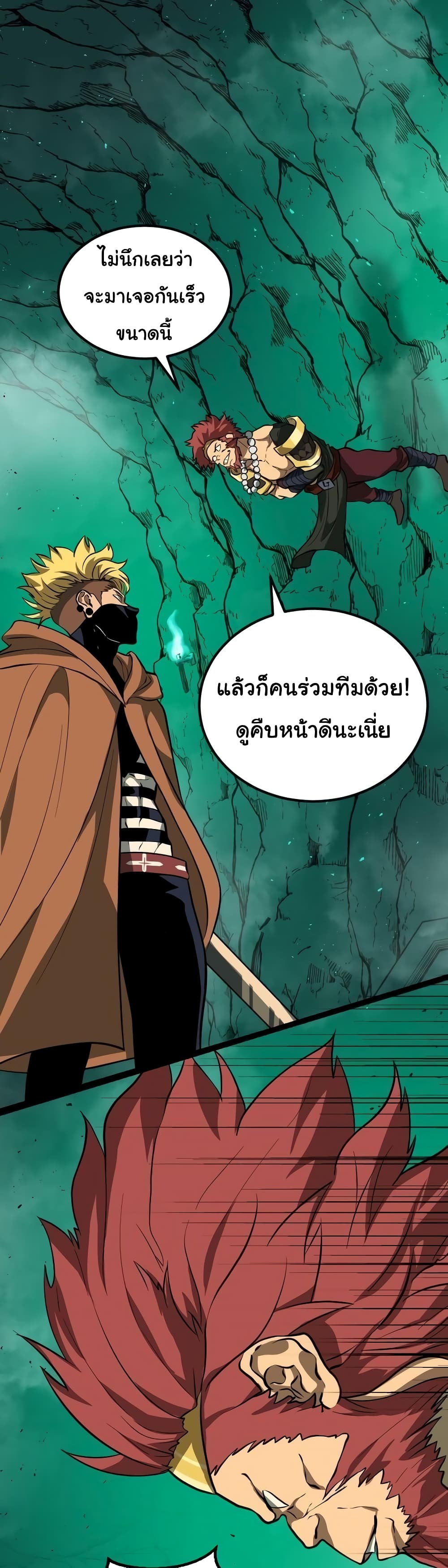 Read God Game TH Manga Online