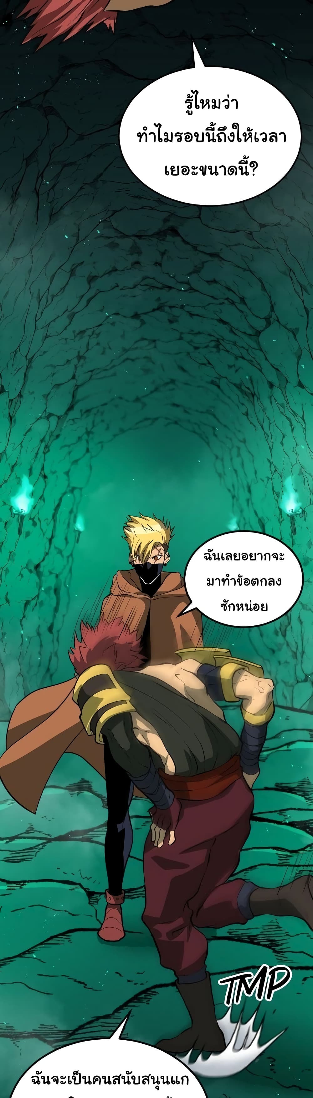 Read God Game TH Manga Online
