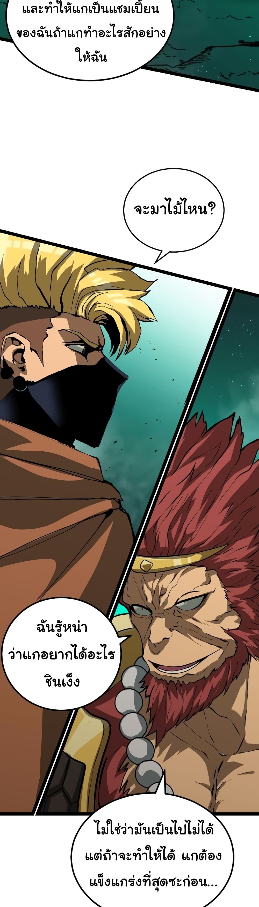 Read God Game TH Manga Online