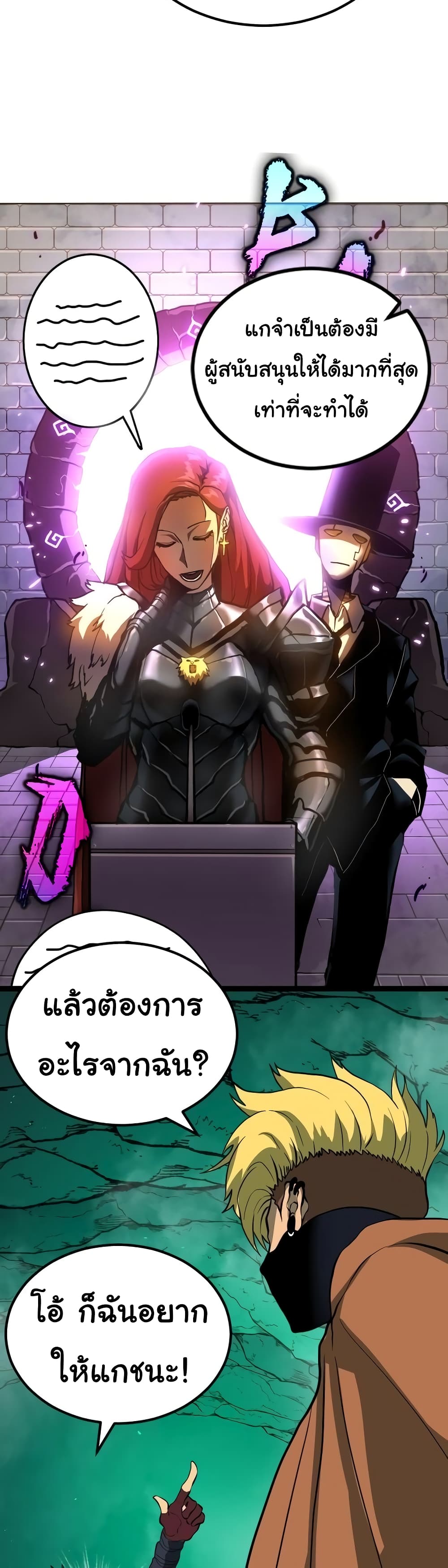 Read God Game TH Manga Online