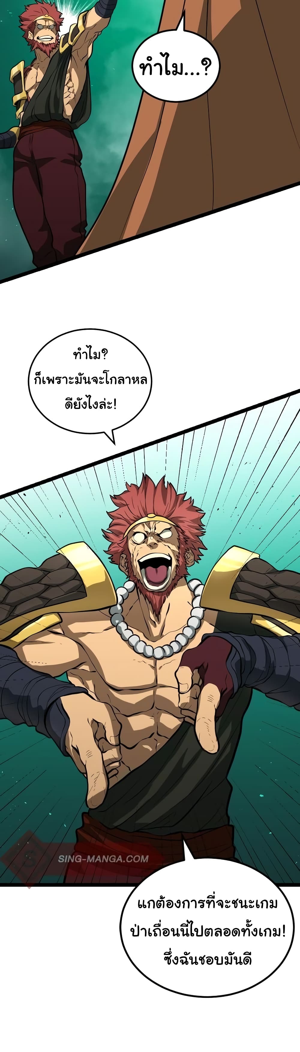 Read God Game TH Manga Online