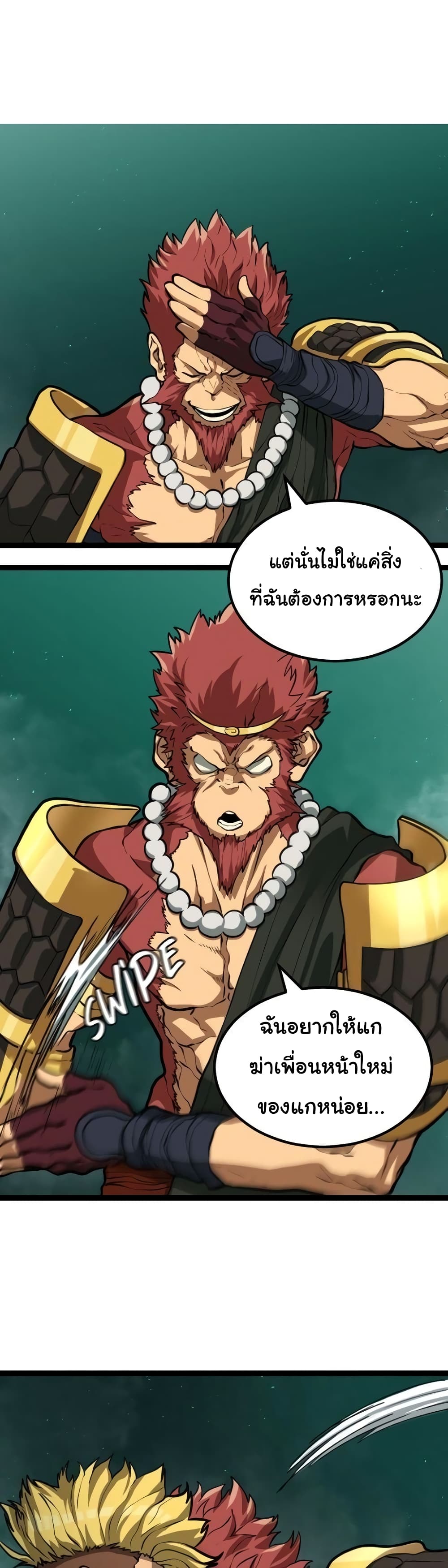 Read God Game TH Manga Online