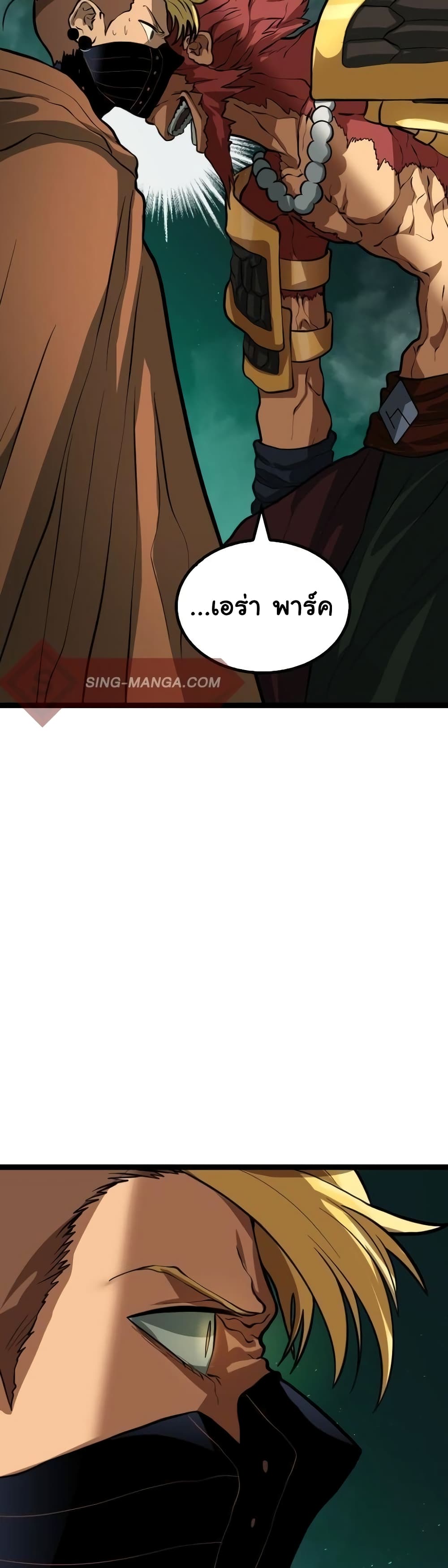 Read God Game TH Manga Online