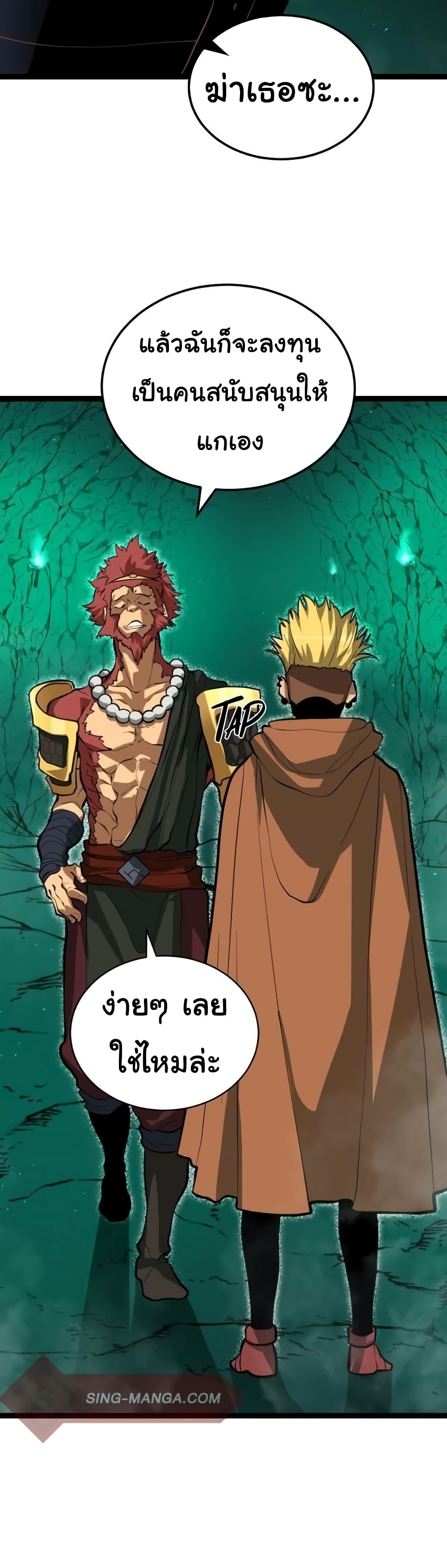 Read God Game TH Manga Online