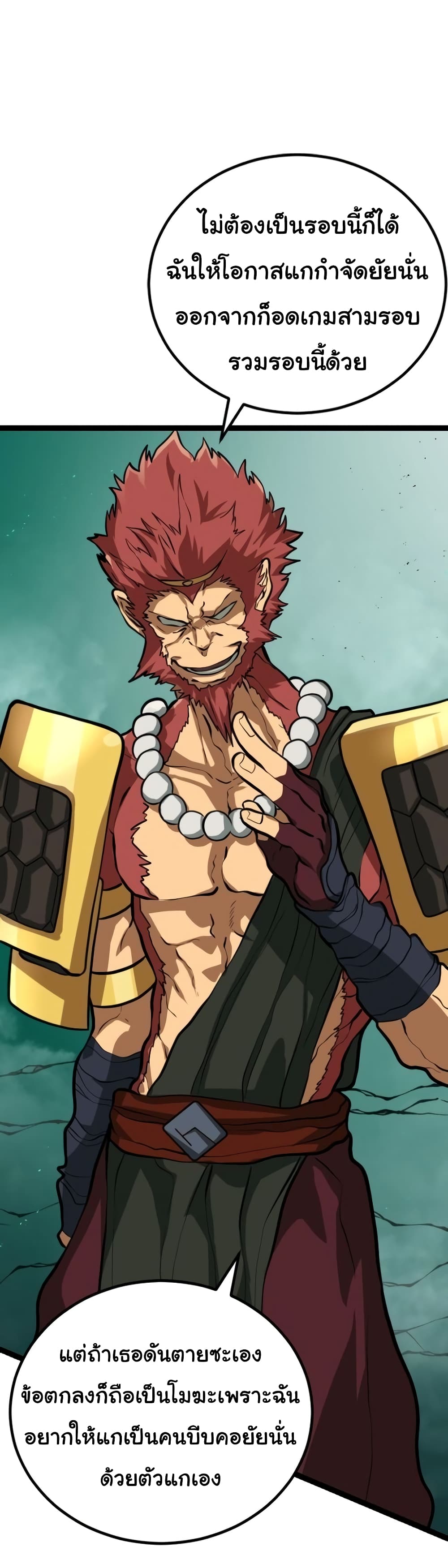 Read God Game TH Manga Online