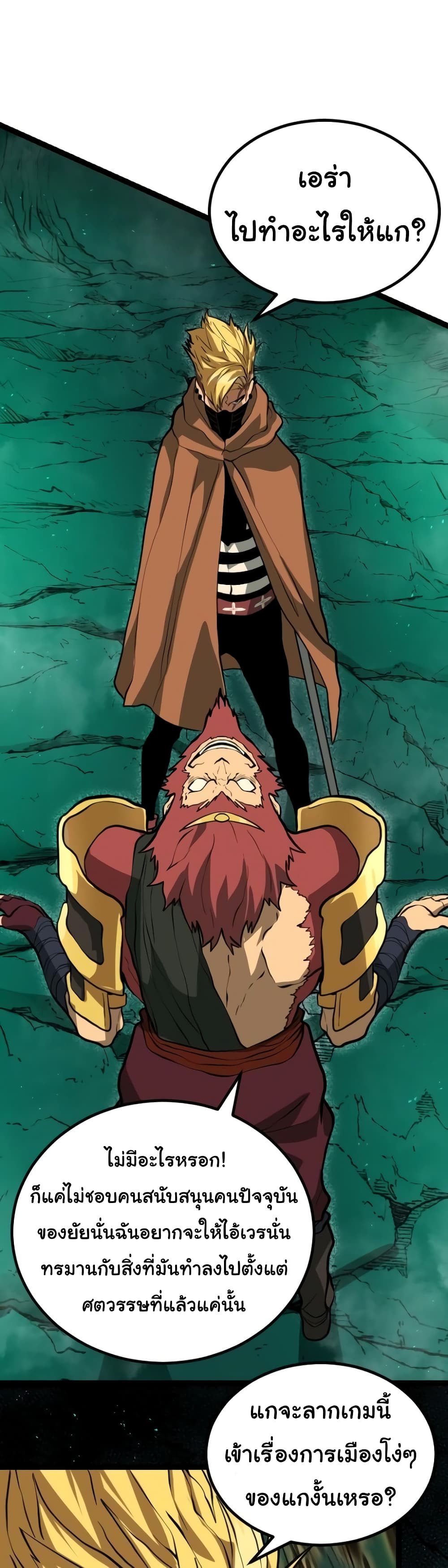 Read God Game TH Manga Online