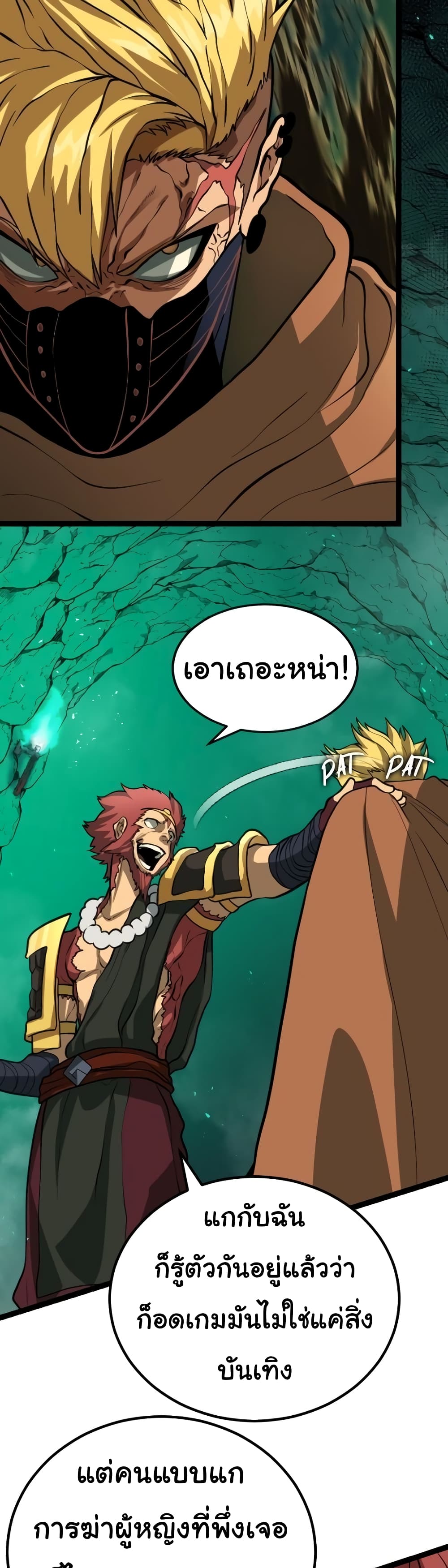 Read God Game TH Manga Online