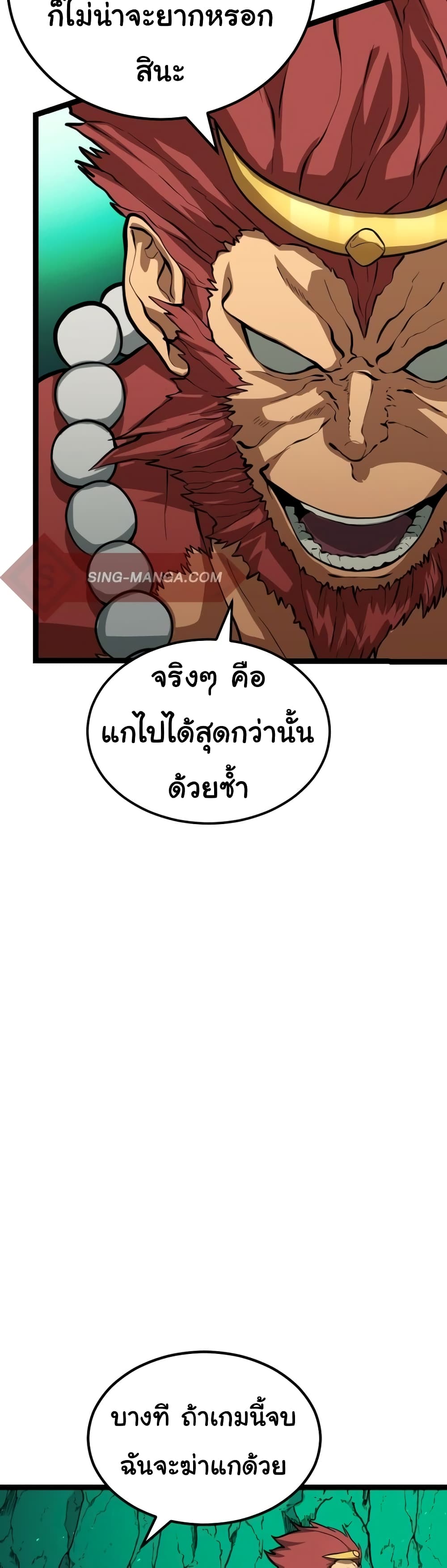Read God Game TH Manga Online
