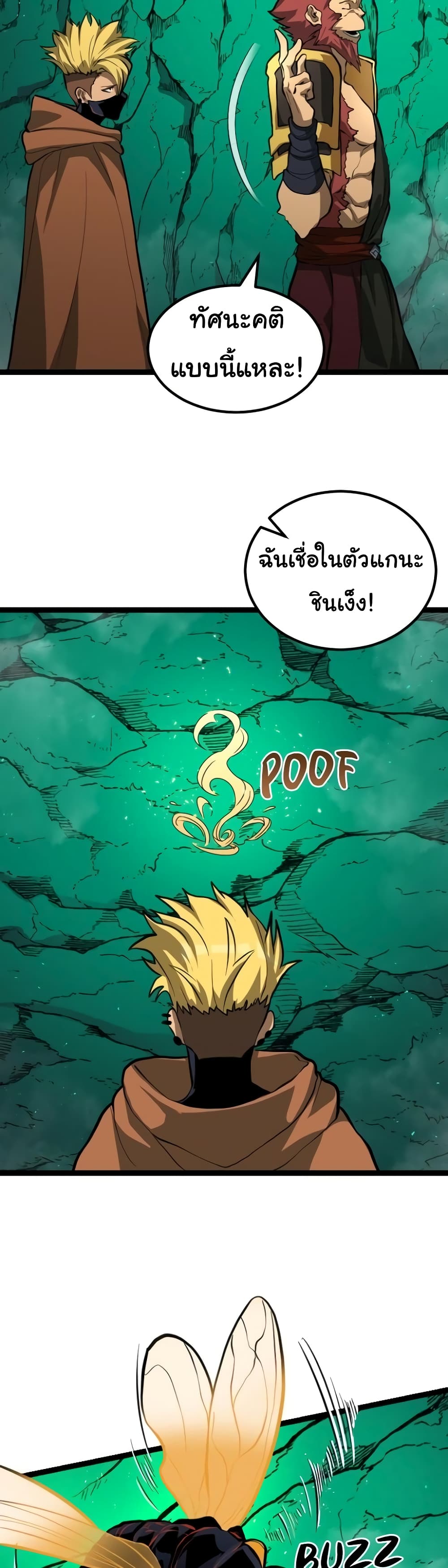 Read God Game TH Manga Online