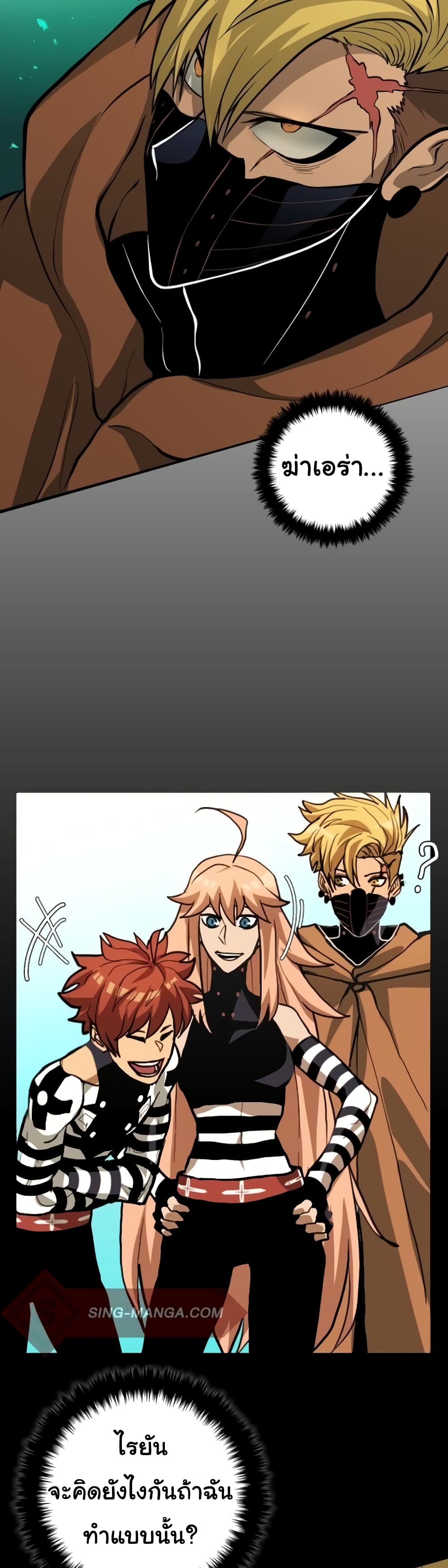 Read God Game TH Manga Online