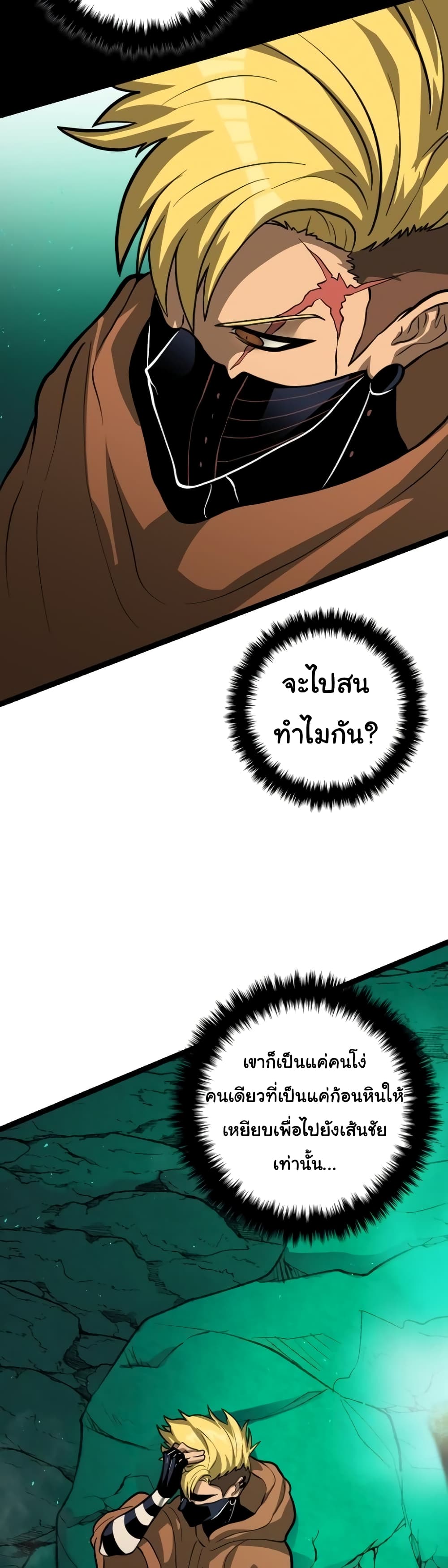 Read God Game TH Manga Online