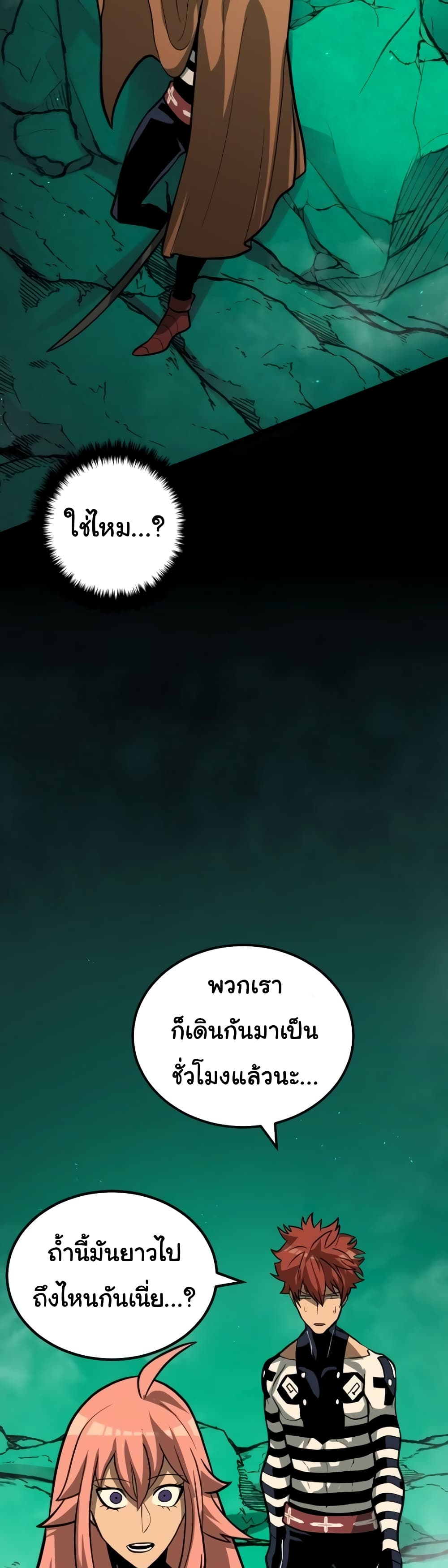 Read God Game TH Manga Online