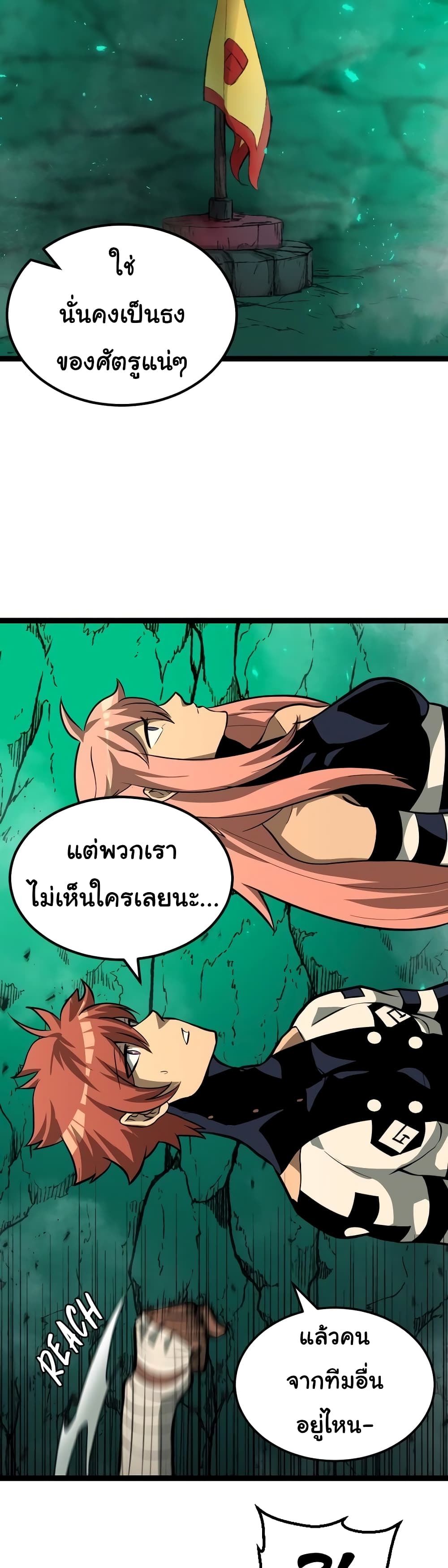 Read God Game TH Manga Online