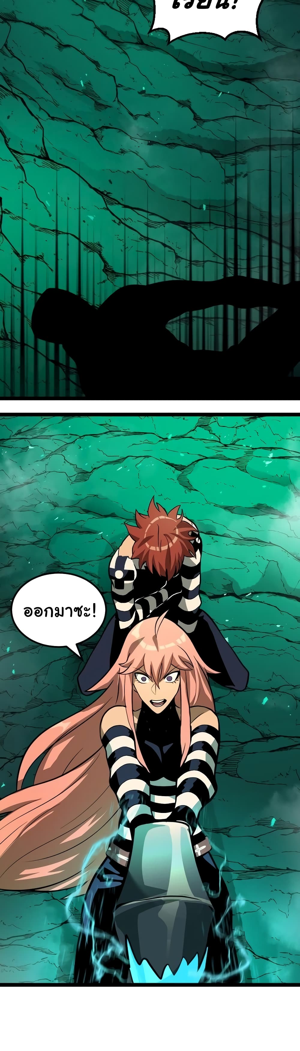 Read God Game TH Manga Online