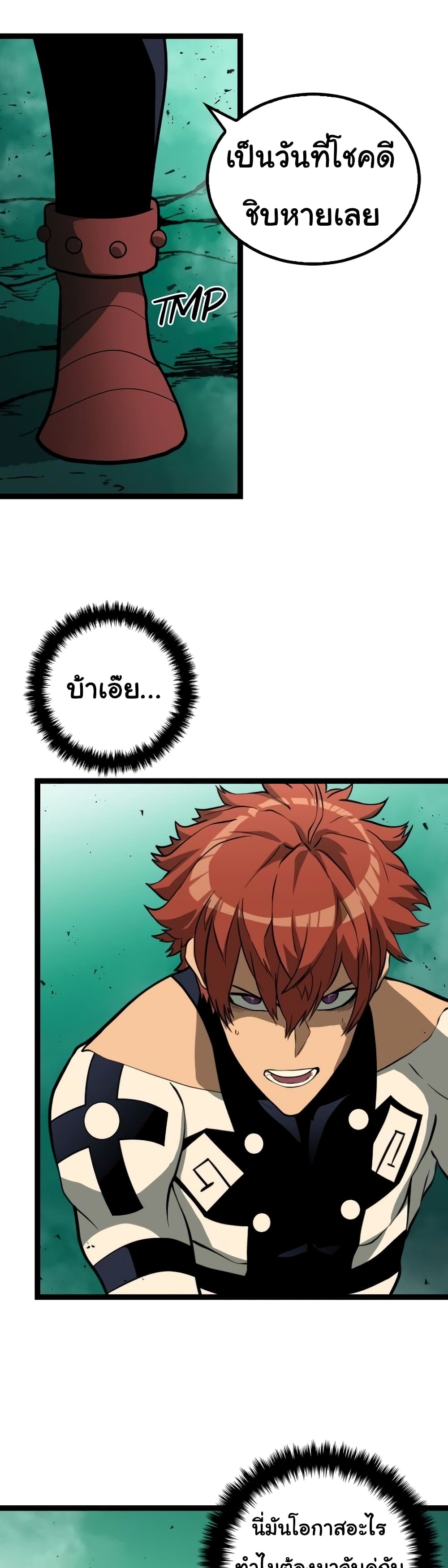 Read God Game TH Manga Online