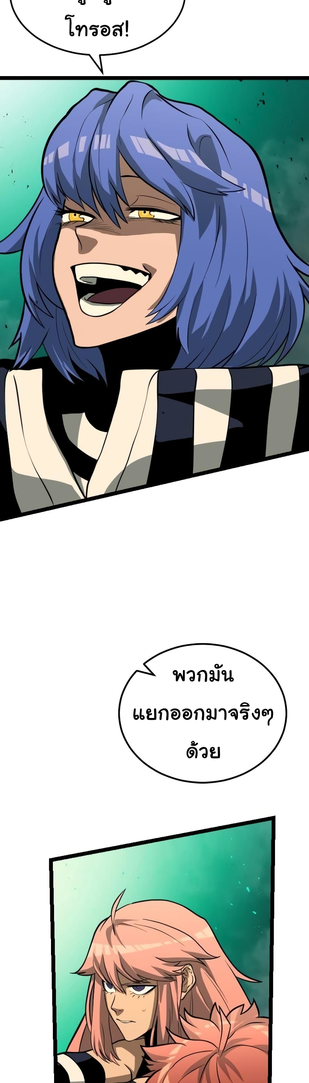 Read God Game TH Manga Online