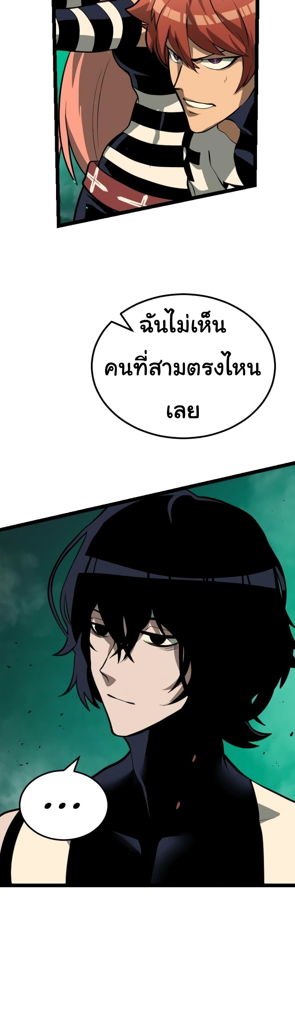 Read God Game TH Manga Online