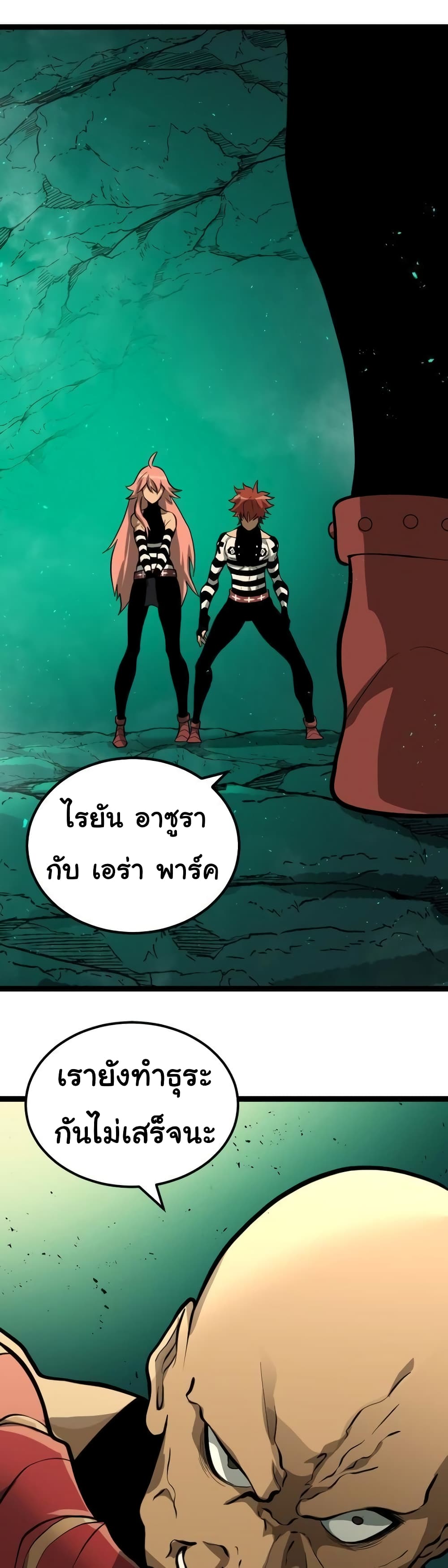 Read God Game TH Manga Online
