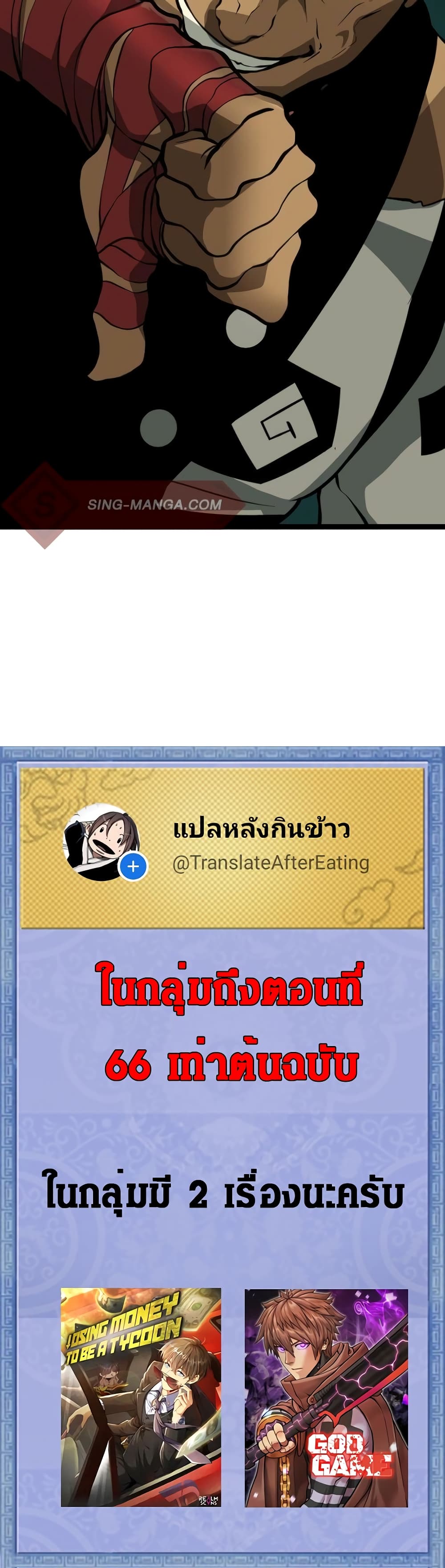 Read God Game TH Manga Online