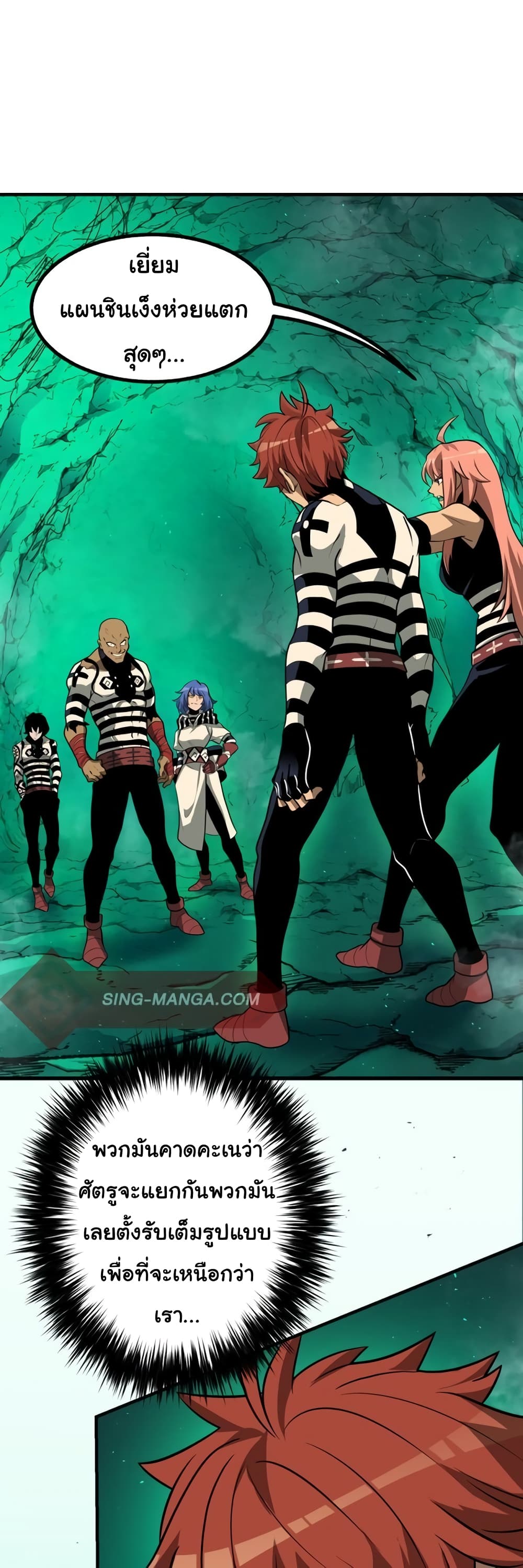 Read God Game TH Manga Online