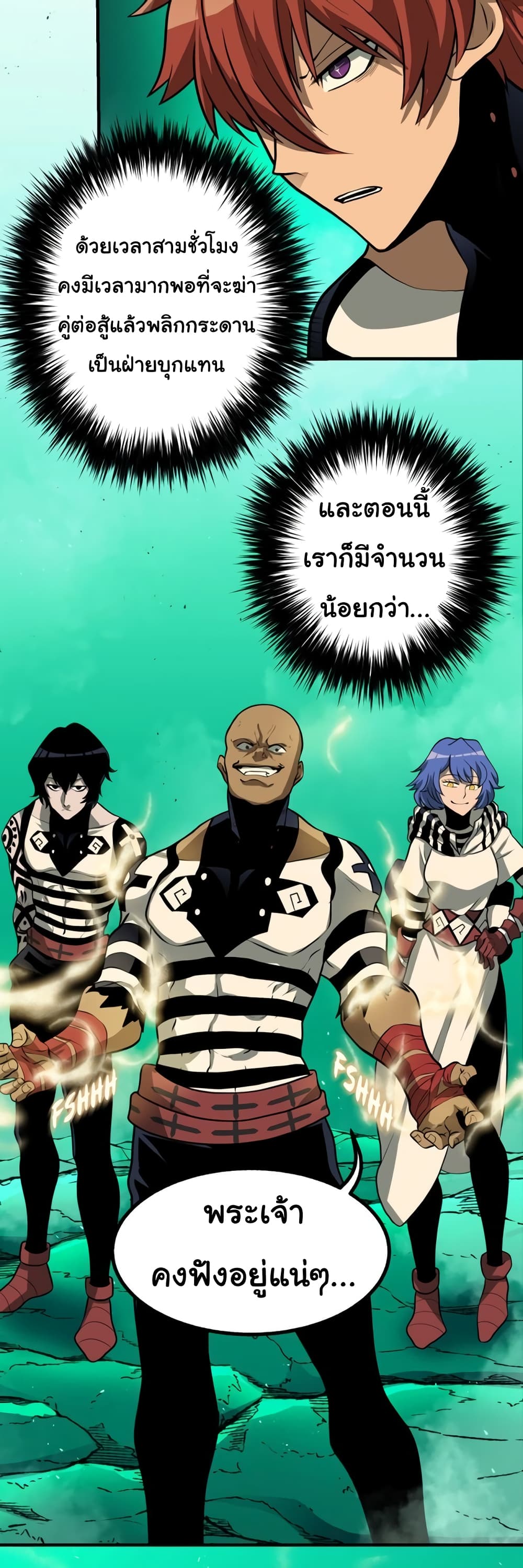 Read God Game TH Manga Online