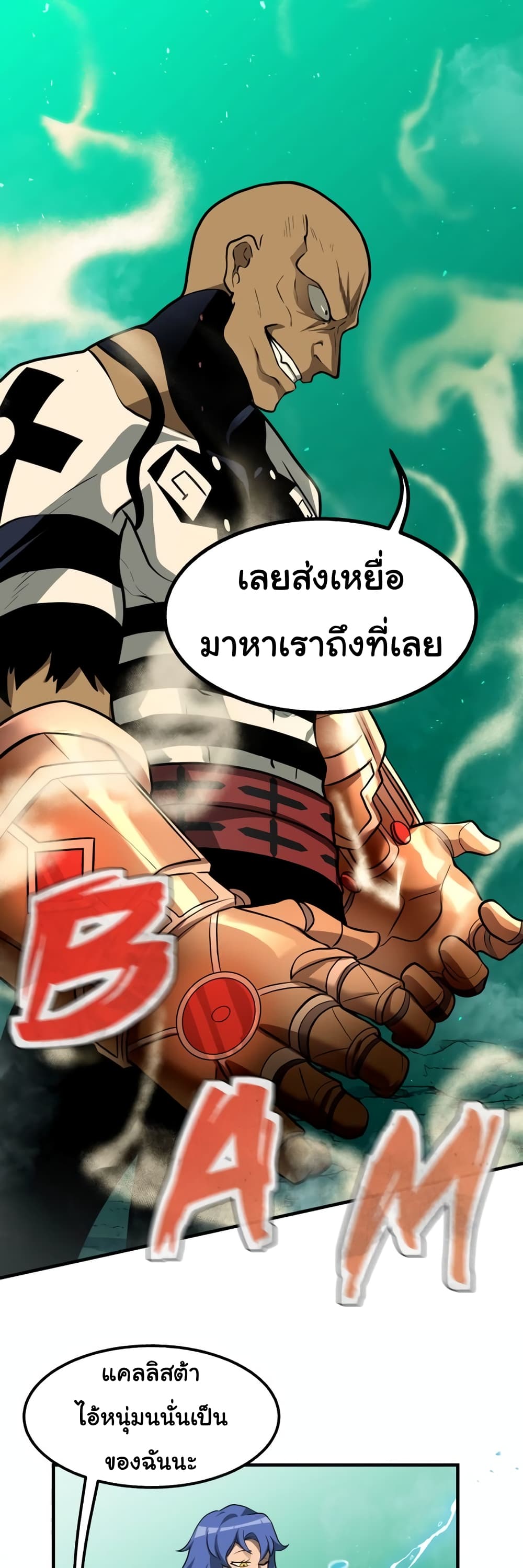 Read God Game TH Manga Online