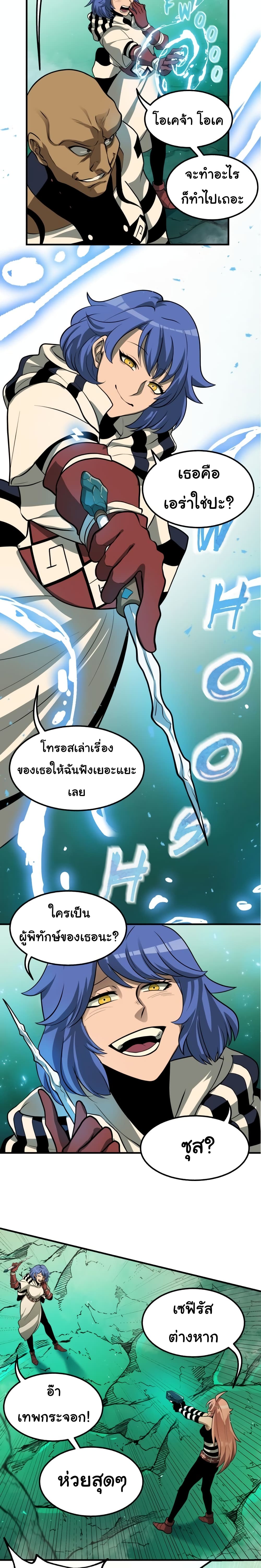 Read God Game TH Manga Online