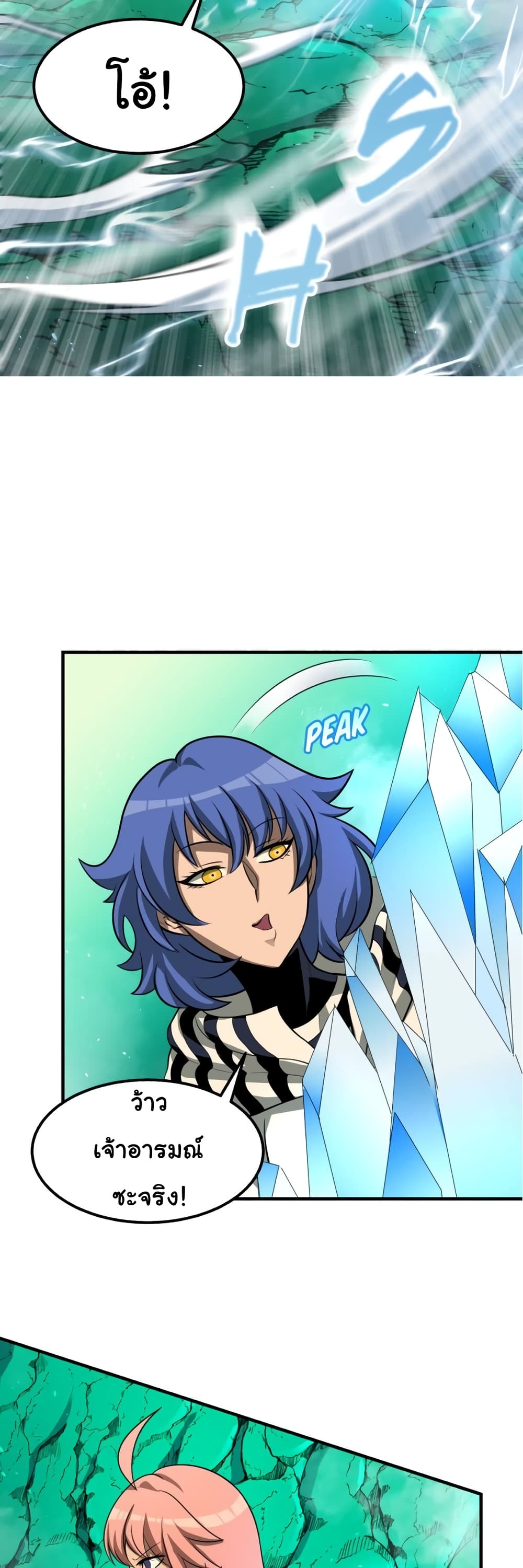 Read God Game TH Manga Online