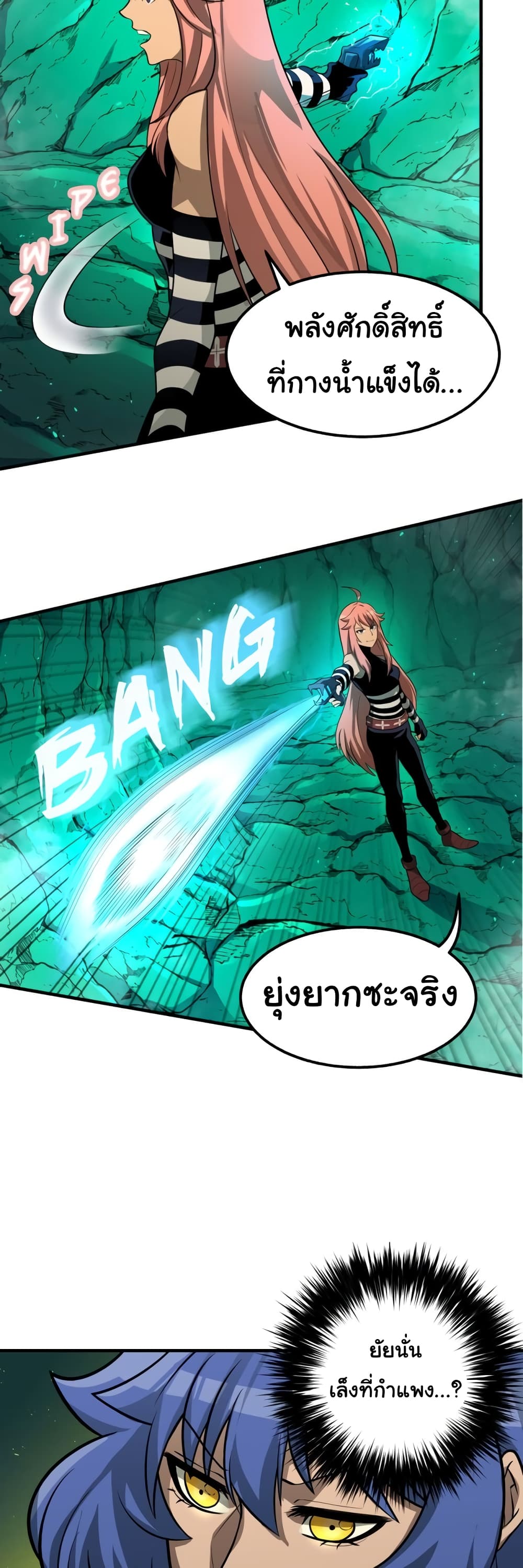 Read God Game TH Manga Online