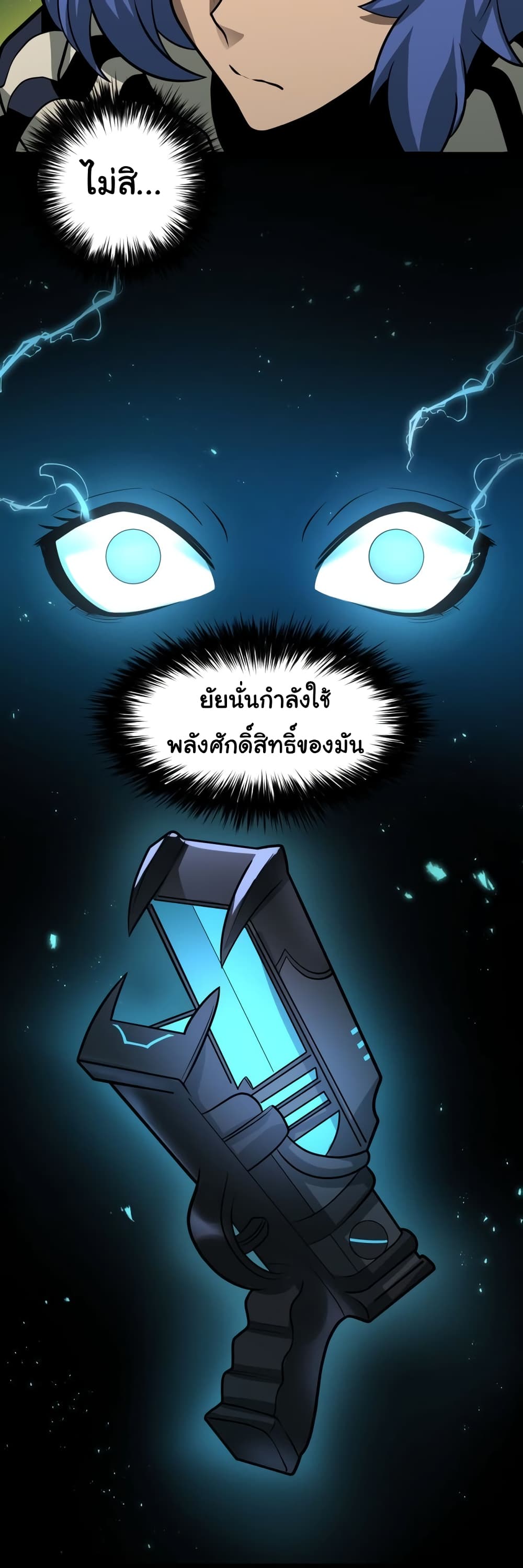 Read God Game TH Manga Online