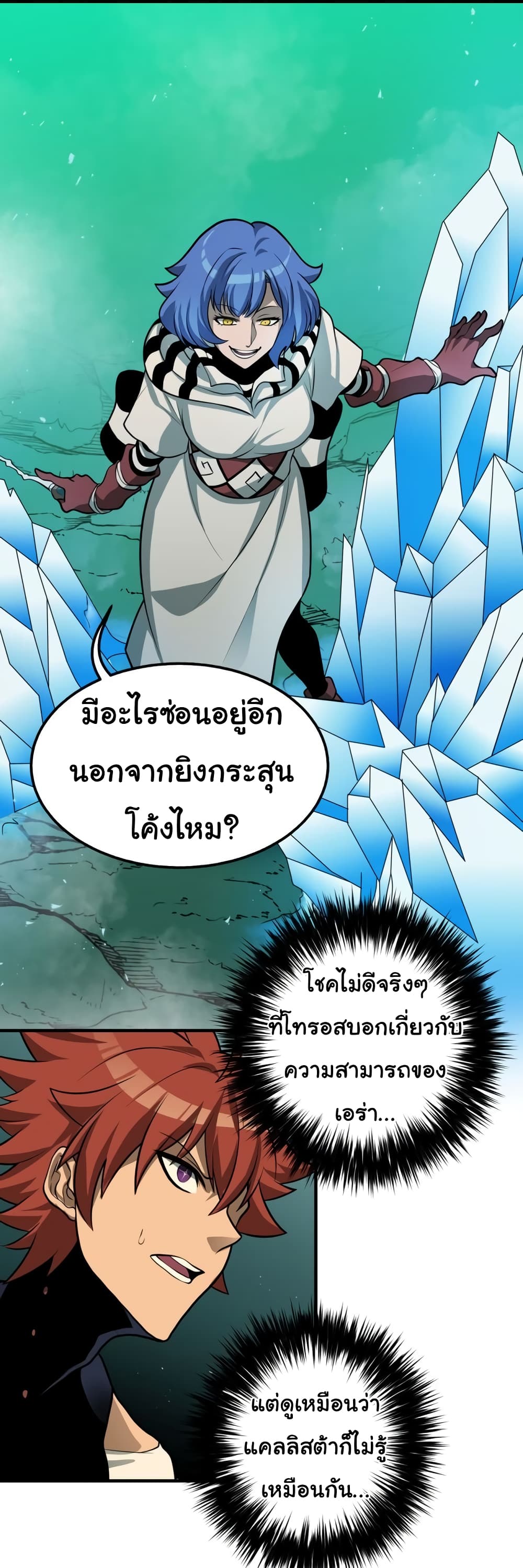 Read God Game TH Manga Online