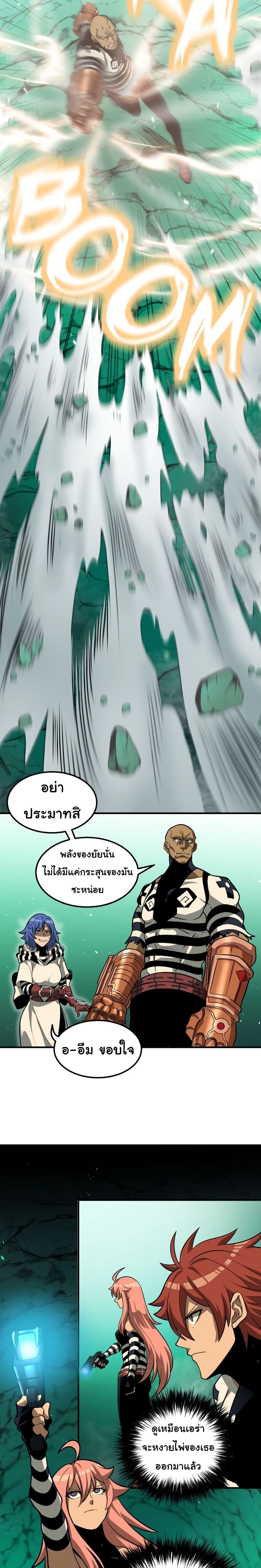 Read God Game TH Manga Online