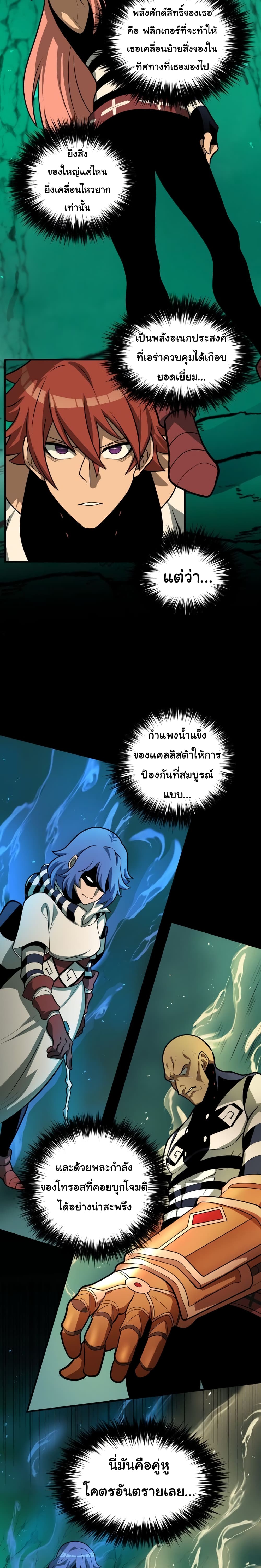 Read God Game TH Manga Online