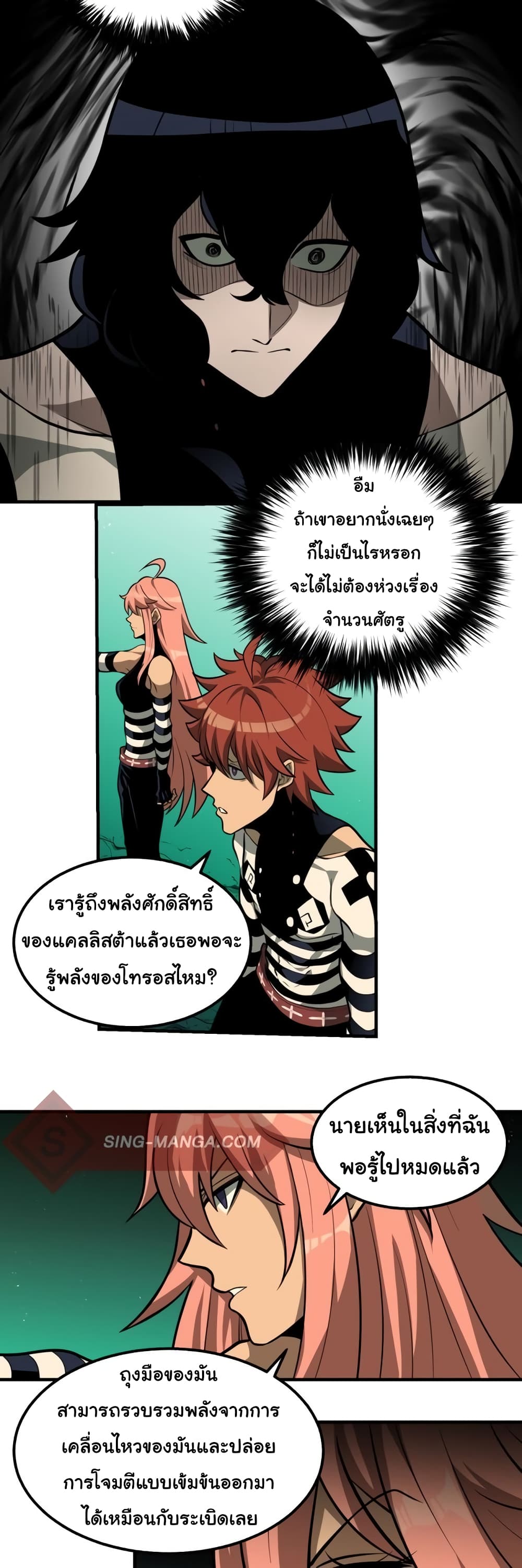 Read God Game TH Manga Online
