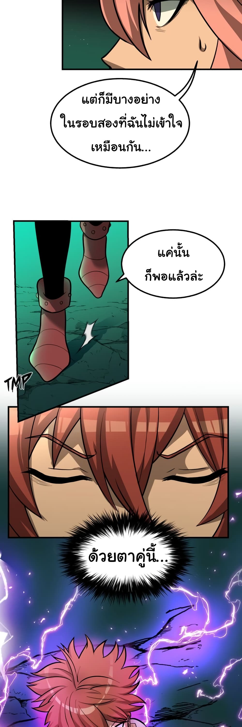 Read God Game TH Manga Online