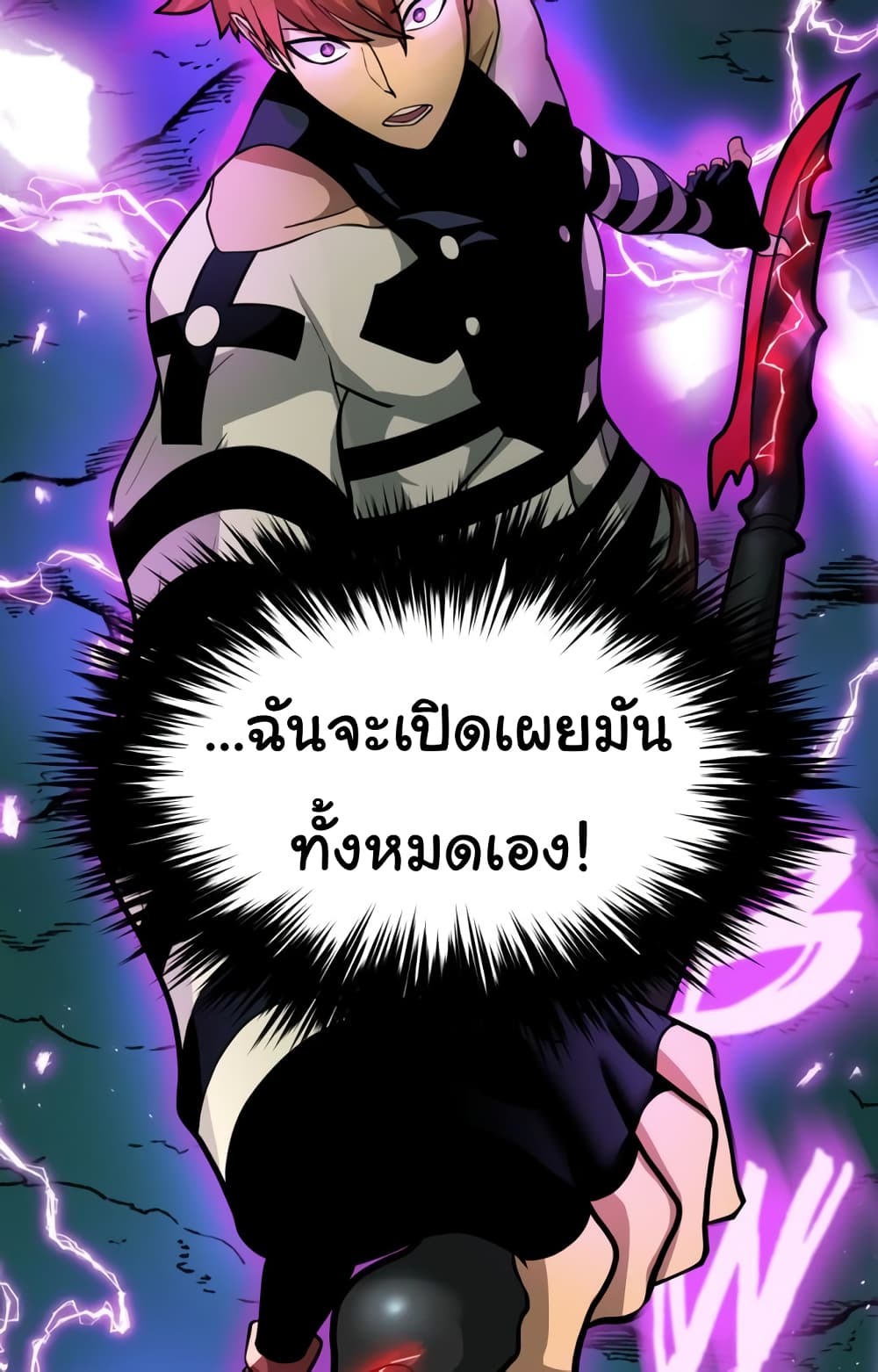 Read God Game TH Manga Online