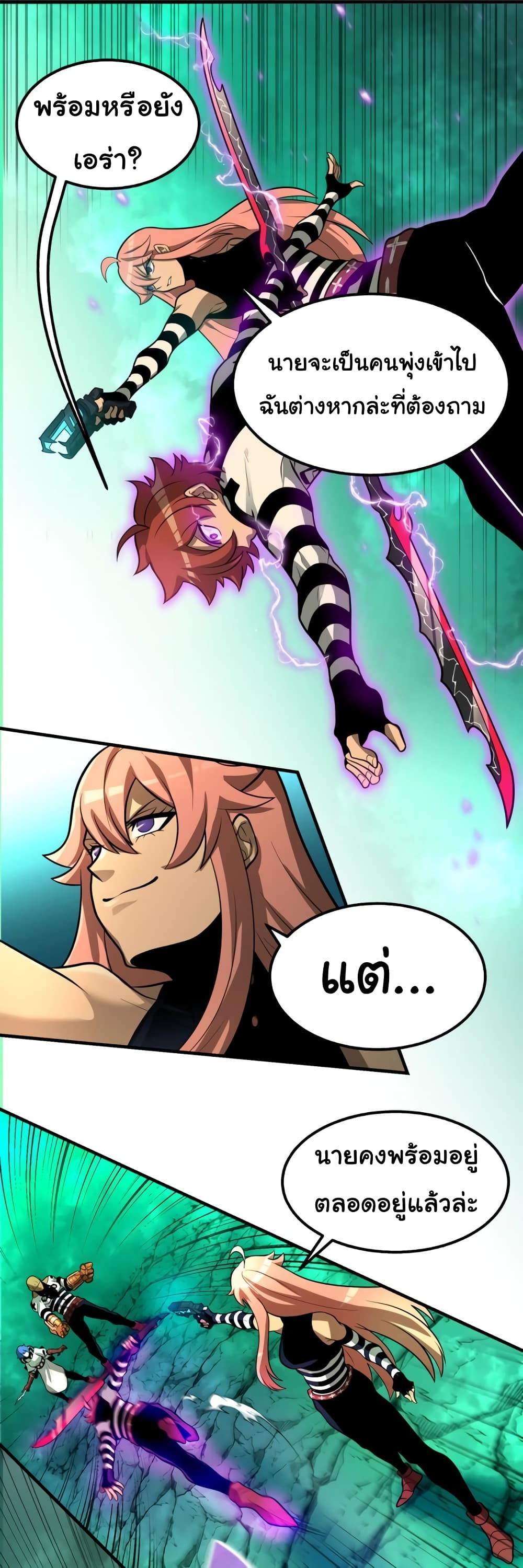 Read God Game TH Manga Online