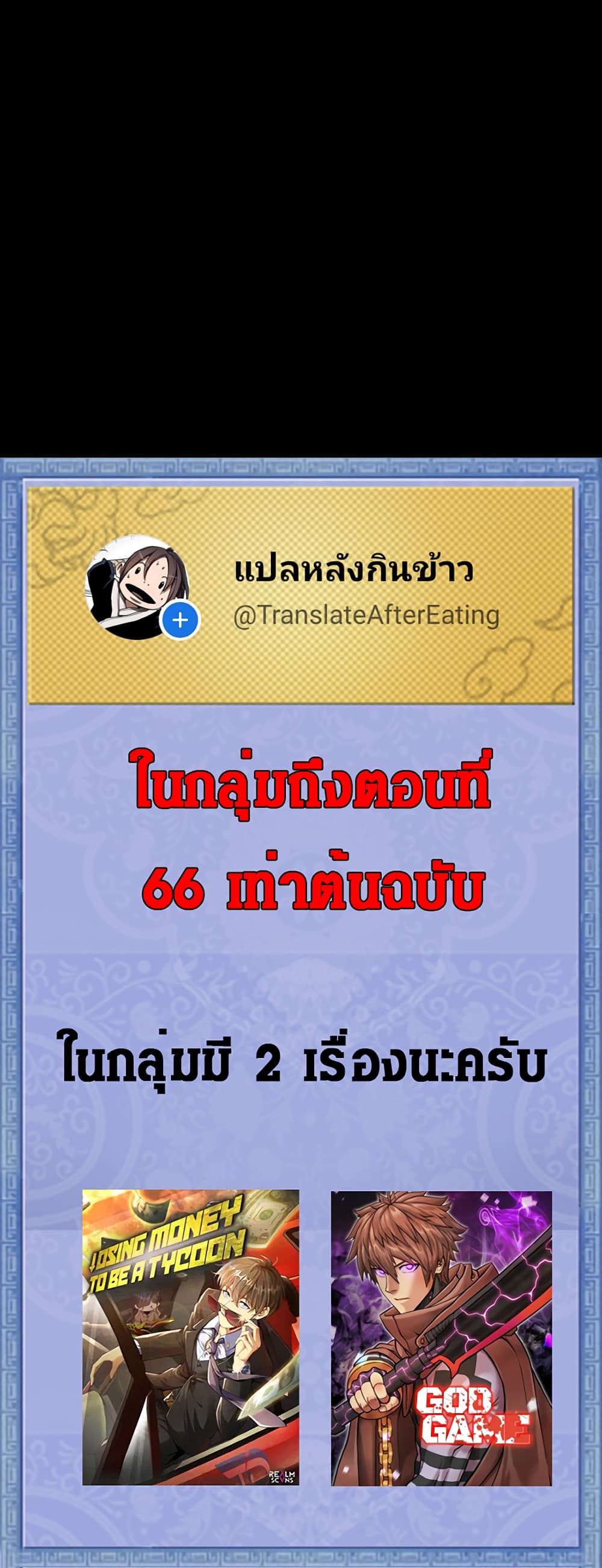Read God Game TH Manga Online